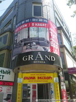 Сдаю офисное помещение