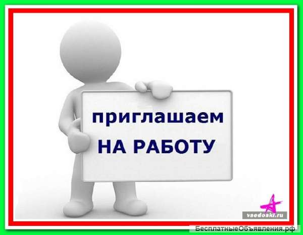 Требуется офис-менеджер