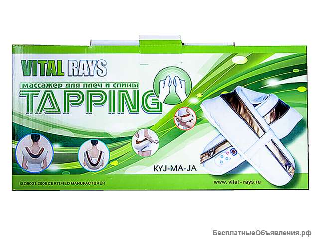 Массажер для плеч и спины Vital Rays Tapping новый гарантийный