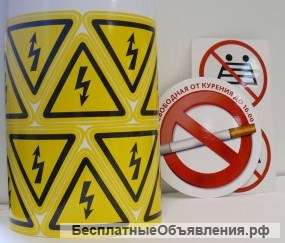 Изготовим наклейки с ламинацией, с фигурной резкой по контуру