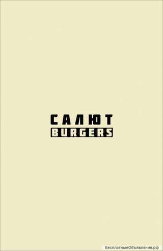 Требуется бармен-кассир