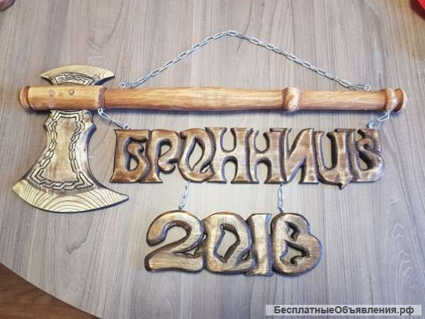 Сувенирная продукция из дерева