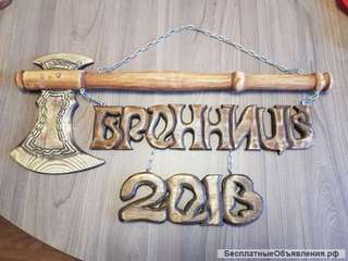 Сувенирная продукция из дерева