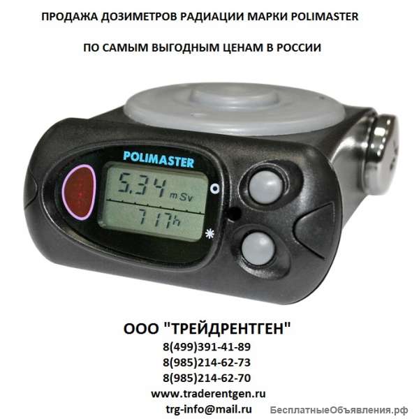 Дозиметр радиации для металлолома