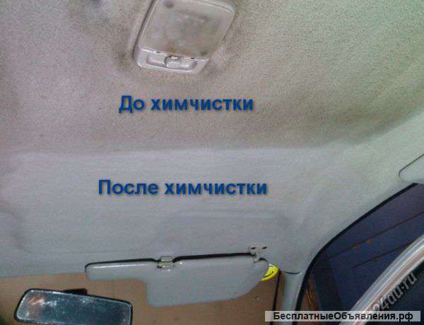 Химчистка салона автомобиля в Красноярске скидка 20% на 365 дней