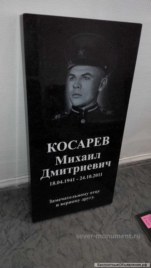 Памятники.Изготовление