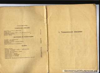 Тех. паспорт на станок однопил ЦА2А