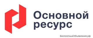 Разнорабочий