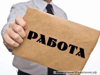 Набираем подсобных рабочих на вахту