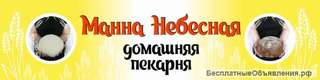 Продавец-кассир в пекарню
