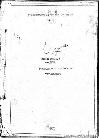 Тех. паспорт на токарный станок ТК-20