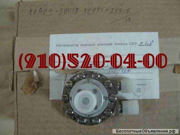 Сигнализаторы СПТ-0,1А СПТ0,1А СПТ-0.1А