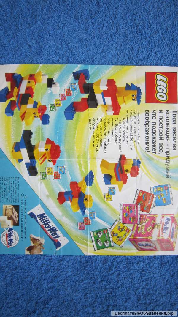 Lego - 924.344-TR - мини Каталог LEGO SYSTEM - 1995 Винтаж оригинальный