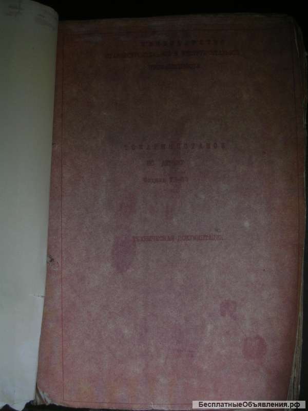 Тех. паспорт на токарно-винторезный станок ТВ-63