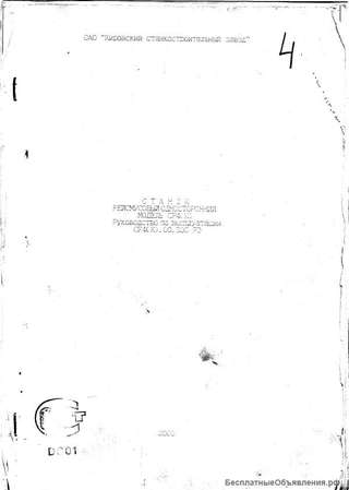 Тех. паспорт рейсмусовый односторонний станок СР-4(К)