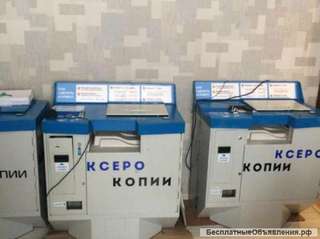 Копиркин Ксерокс самообслуживания