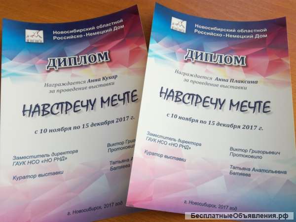 Разработка оригинальных макетов грамот, дипломов, благодарственных писем