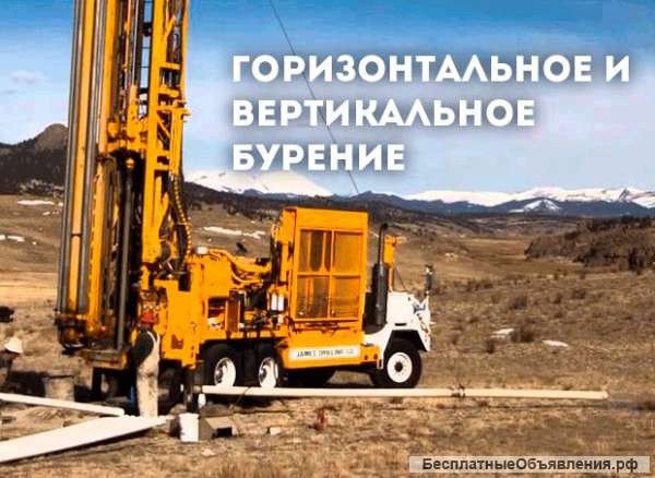 Бурение ГНБ