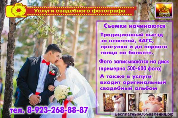 Свадебные услуги в Кызыле