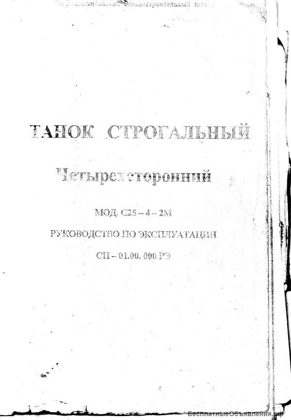 Технические паспорта на деревообрабатывающие станки