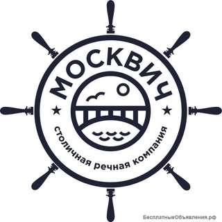 Столичной Речной Компании "Москвич" требуются промоутеры для продажи прогулок на теплоходах по Москв