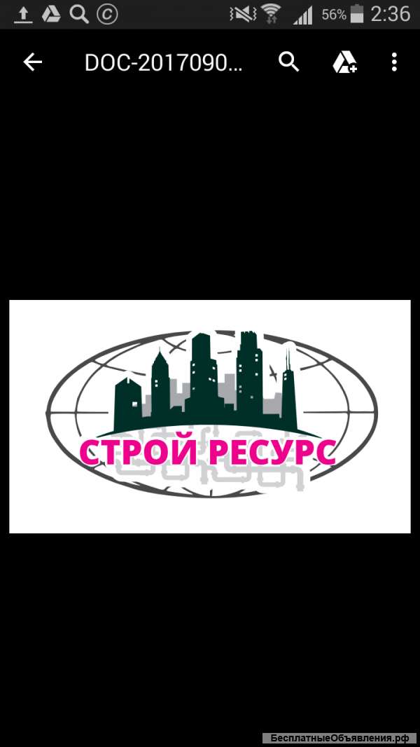 Требуется оператор на бурошнек