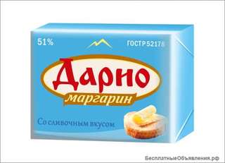 Маргарин Дарио 200г
