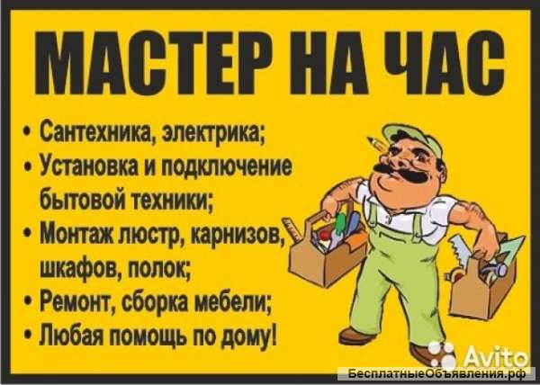 Ремонт и отделка любого помещения