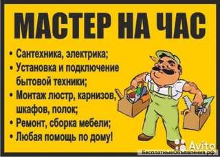 Ремонт и отделка любого помещения