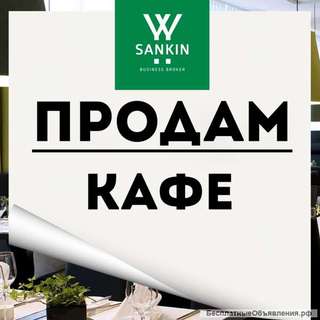 Кафе