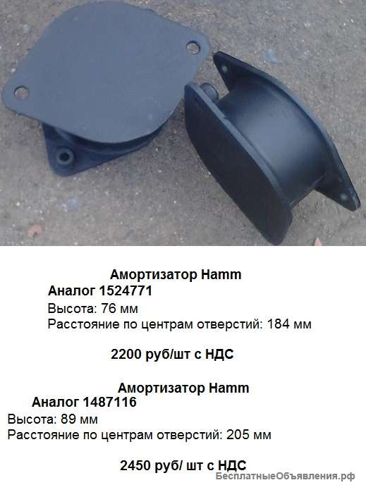 Амортизатор Бомаг