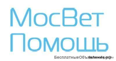 Вакцинация животных с МосВетПомощь в Москве