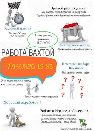 На складской комплекс класса «А» ведется набор опытных комплектовщиков косметики