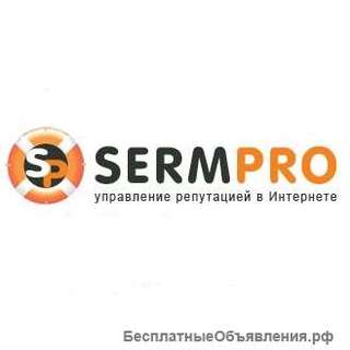 SERMPRO. Управление репутацией. Написание и размещение отзывов.