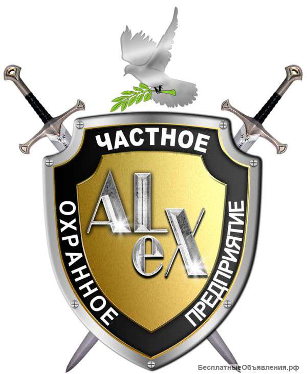 Охрана объектов, грузов, личности
