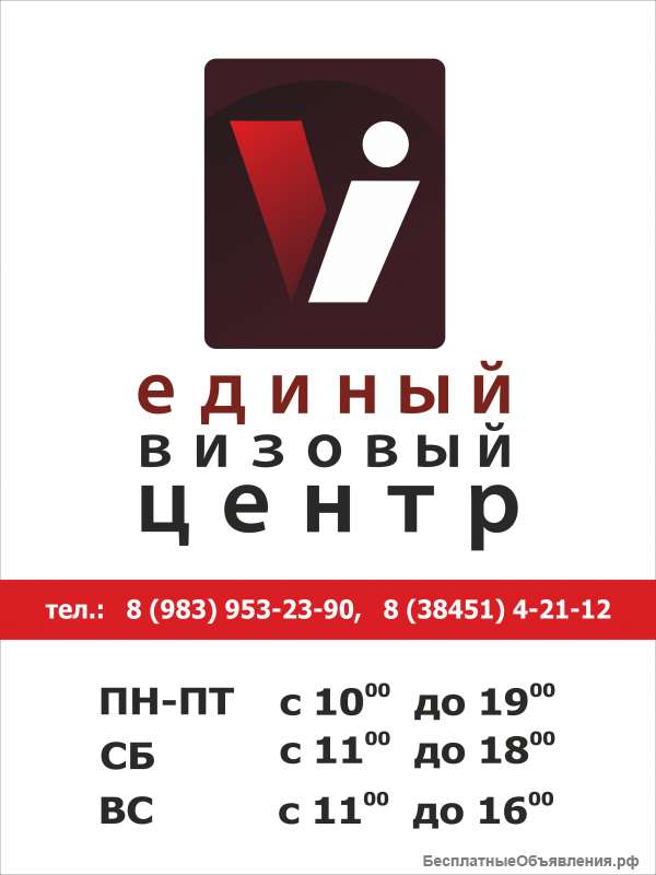 Изготовление табличек с режимом работы