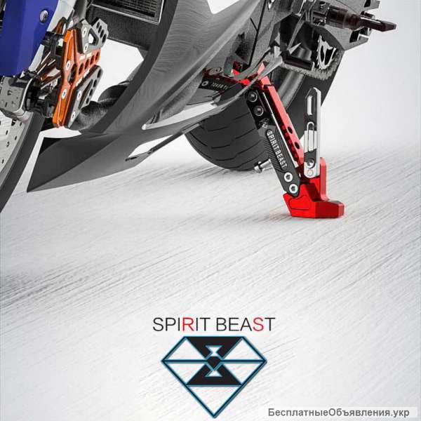 Боковая подножка/лапка для мотоцикла регулируемая, универсальная