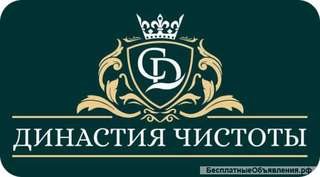 Уборка квартир/уборка офисов/уборка коттеджей