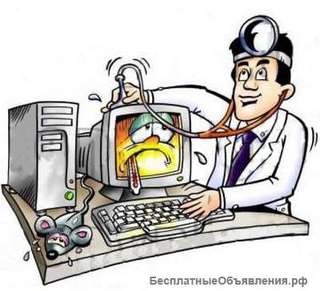 Частный компьютерный мастер