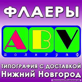Листовка А5 формата печать с двух сторон