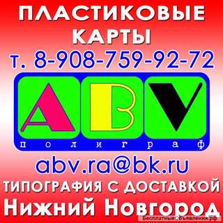 Производство пластиковых карт