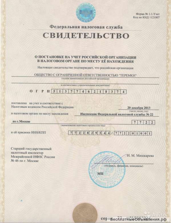 Готово ООО с допуском строительного СРО