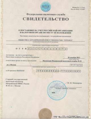 Готово ООО с допуском строительного СРО