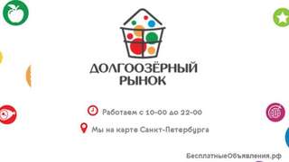 Торговые места на сельхоз.рынке