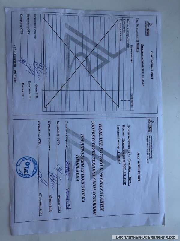 Дизель генератор TCC LS-15/1P