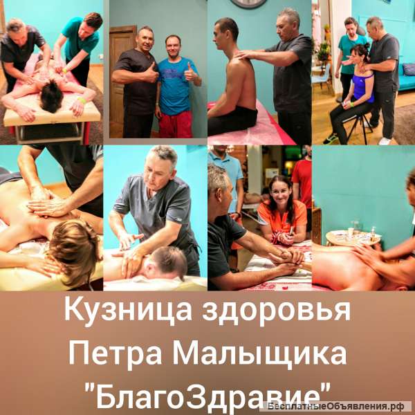 Профессиональный массаж спины, всего тела