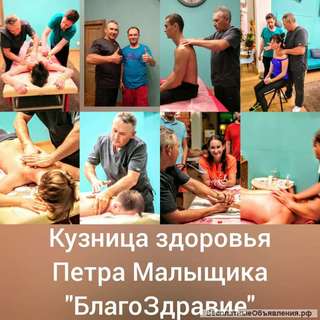 Профессиональный массаж спины, всего тела