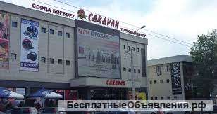 Бутик в Караване