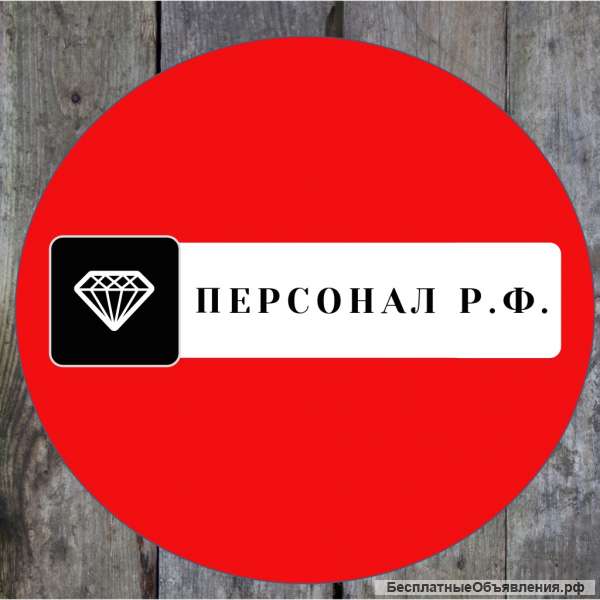 Услуги: Грузчики, Разнорабочие, Специалисты