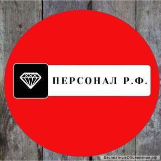 Услуги: Грузчики, Разнорабочие, Специалисты